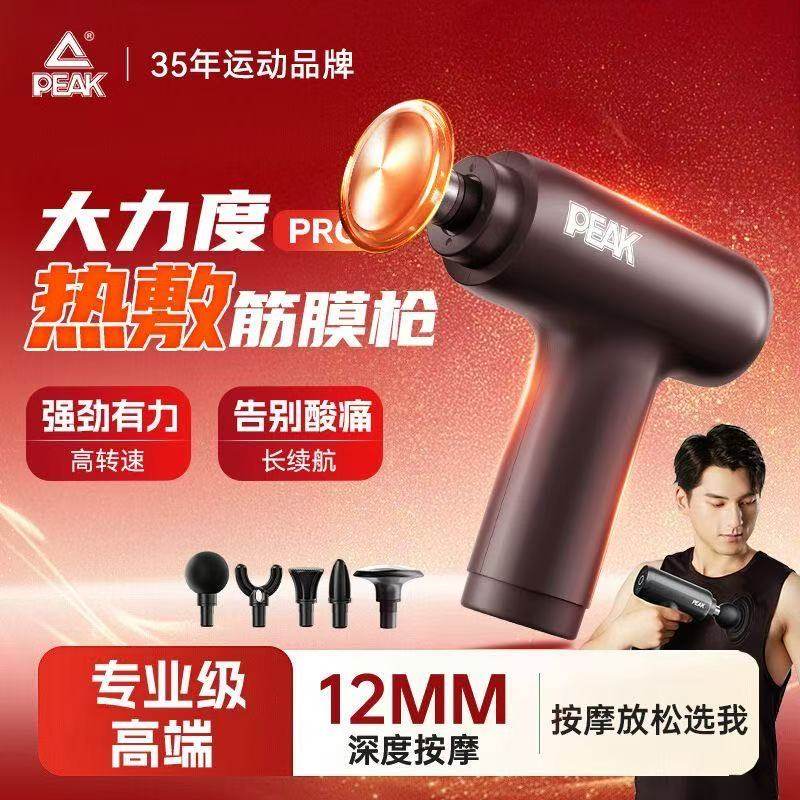 匹克筋膜枪肌肉放松按摩器仪颈膜抢男女生电动腿部腰部背部多功能,运动/瑜伽/健身/球迷用品,筋膜枪,淘宝优惠券,粉丝福利购,淘宝优惠卷