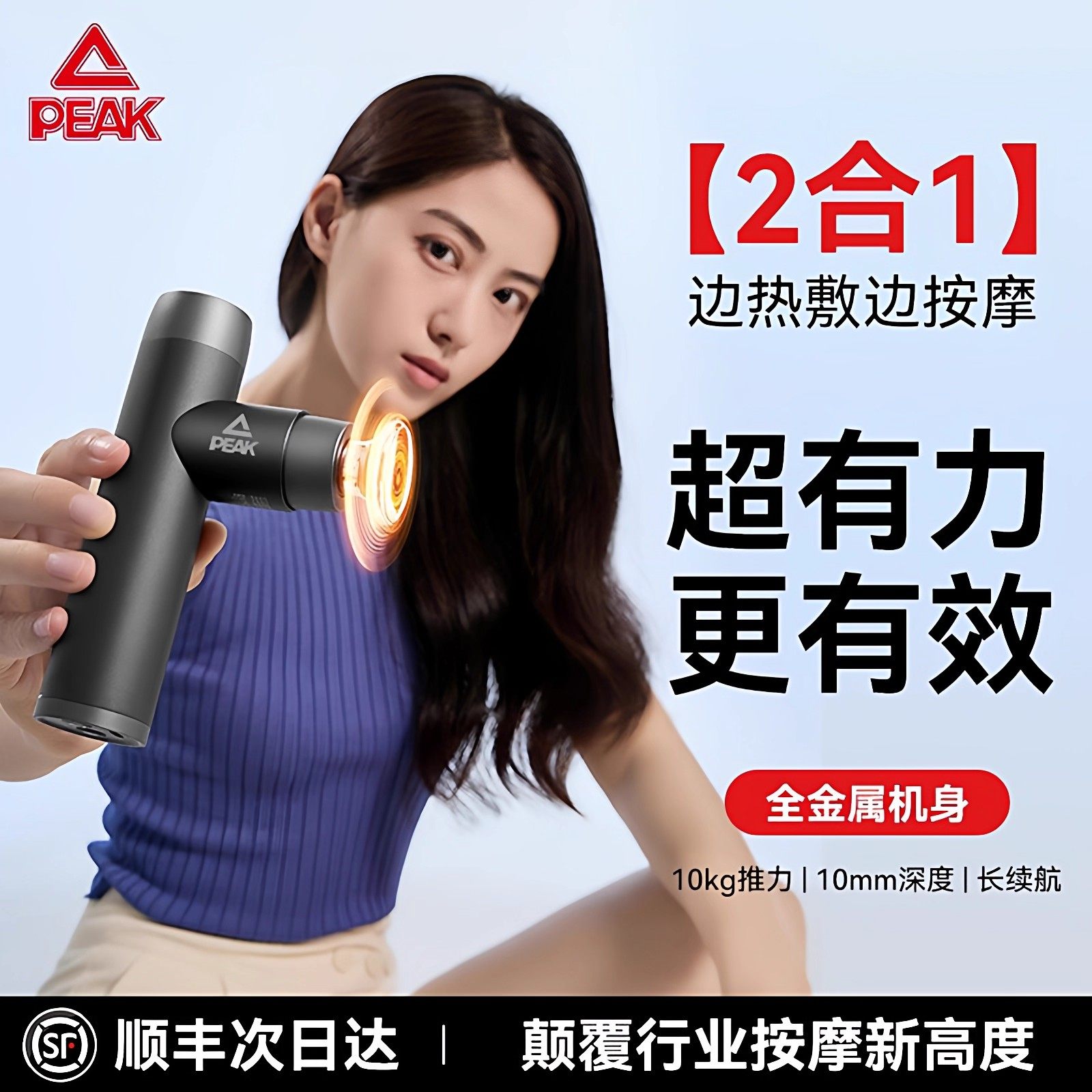 匹克小火箭筋膜枪热敷按摩器