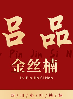 四川阴沉金丝楠木乌木阴沉料原产地四川都江堰高油性直播专用链接