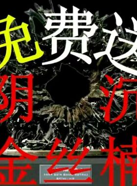 四川金丝楠乌木阴沉金丝楠包邮
