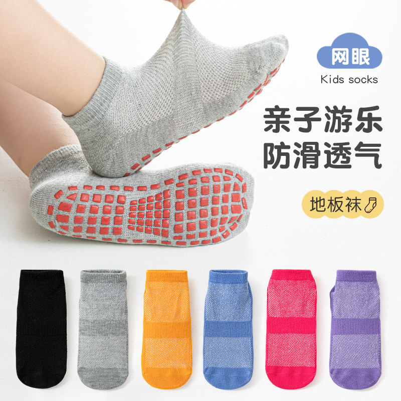 宝宝地板袜夏季网眼儿童防滑袜薄款专用蹦床袜成人瑜伽袜婴儿袜套