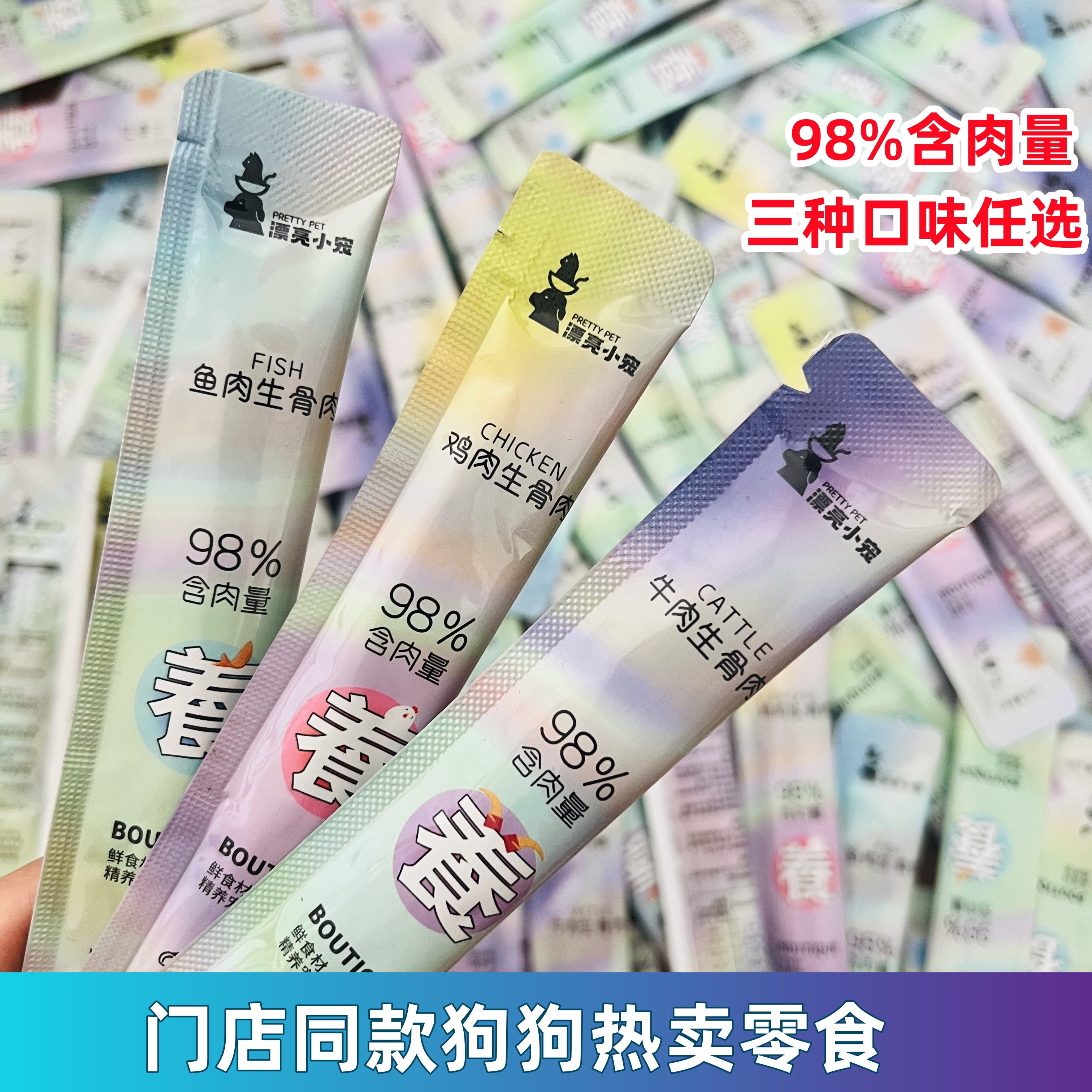 狗粮狗条营养肉条湿粮