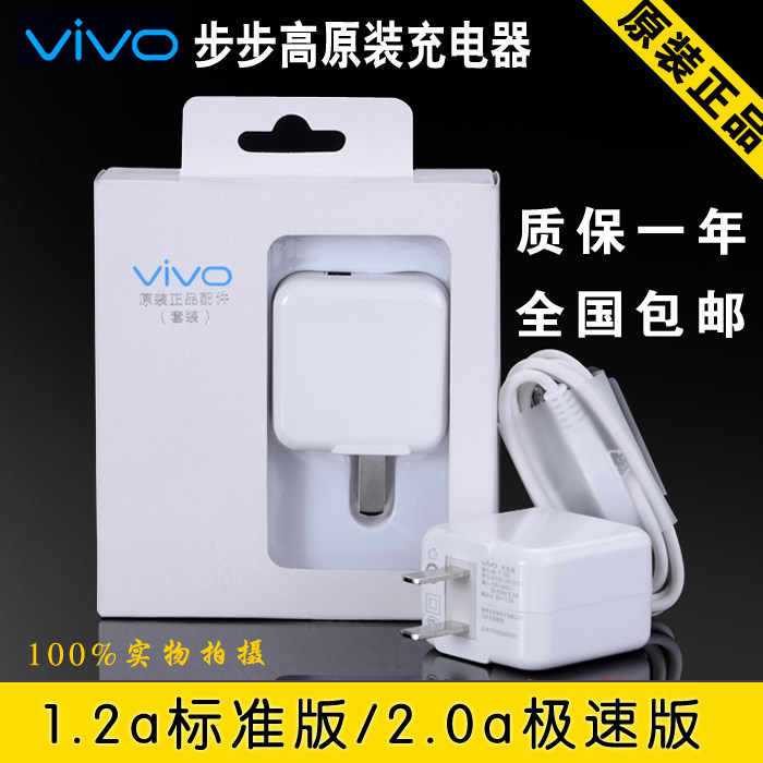 chargeur VIVO pour téléphones VIVO - Ref 1290962 Image 3