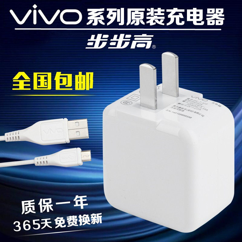 chargeur VIVO pour téléphones VIVO - Ref 1290962 Image 1