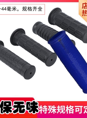 橡塑TPR手把PVC注塑健身器材扶手柄套农机具园林工具把套8-43毫米