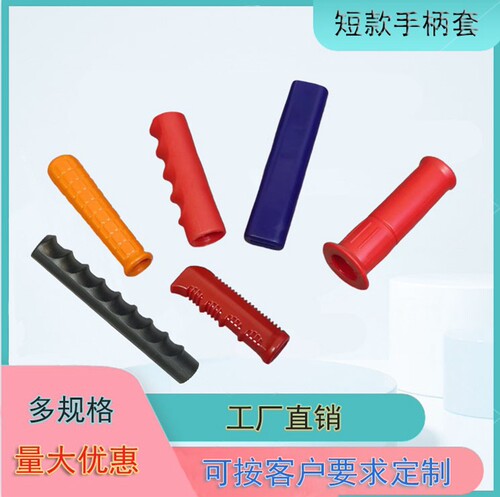 红色手把套康润特儿童玩具车把柄