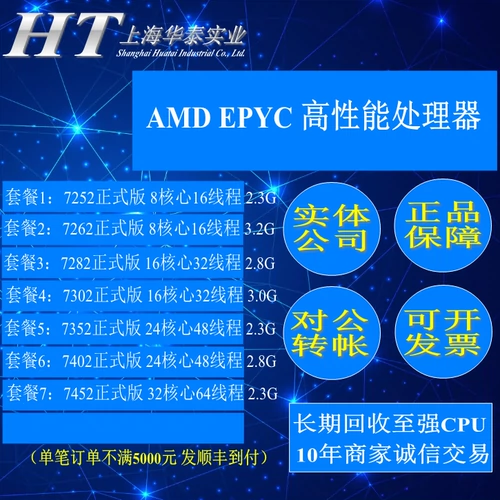 AMD EPYC XIAOLONG 7452 7543 7601 7302 7262 7352 Официальная версия ЦП