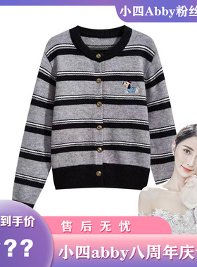 【小四八周年庆专享】A044韩系百搭条纹撞色纹毛针织衫减龄毛衣
