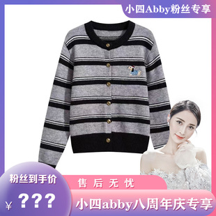 减龄毛衣 A044韩系百搭条纹撞色纹毛针织衫 小四八周年庆专享