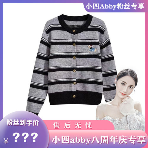 【小四八周年庆专享】A044韩系百搭条纹撞色纹毛针织衫减龄毛衣