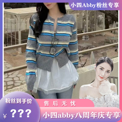 【小四八周年庆专享】A042韩系撞色条纹百搭针织开衫显瘦减龄毛衣