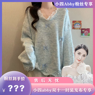 【小四时装发布专享】A149蕾丝V领蝴蝶结针织衫