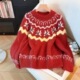 小四粉丝专享 A313费尔岛风羊驼绒红色提花毛衣女套头毛衣