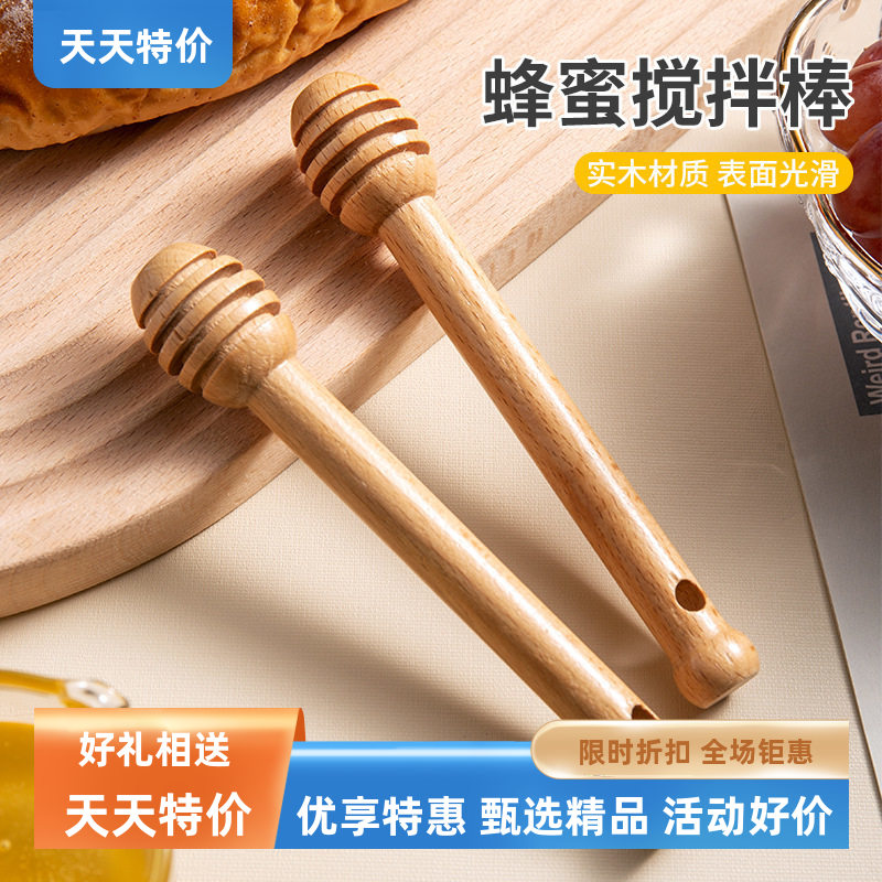榉木蜂蜜勺木质蜂蜜搅拌棒实木搅拌棒取蜜棒蜂糖采蜜棒液体提取