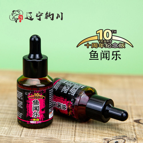 辽川高浓度诱鱼剂野钓鱼小药饵料