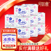 月如意卫生巾正品 吸红士透气干爽姨妈巾日用10包
