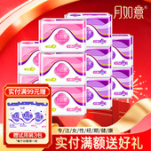 月如意卫生巾活氧负离子棉柔透气姨妈巾卫生棉5日2夜3加组合批发