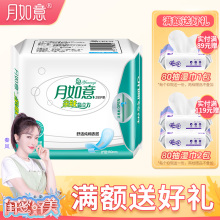 月如意卫生巾亲肤氧立方纯棉表层无绒毛浆无荧光剂护垫160mm 20片