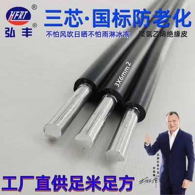 国标丝径架空线弘丰电缆防老化