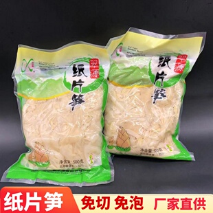 纸片笋500克福建免泡发竹笋干清水笋片餐饮火锅炖肉笋丝水煮笋干