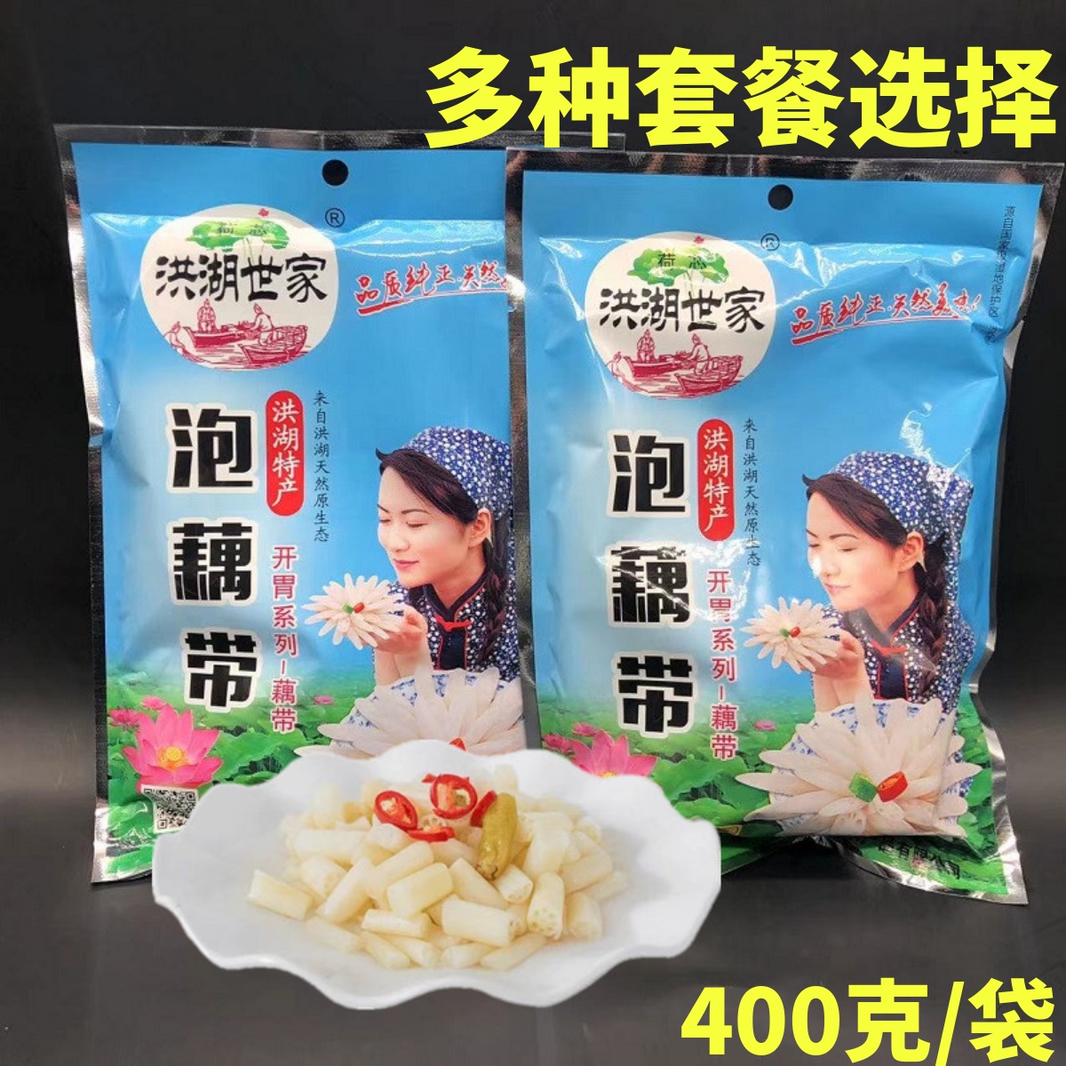 泡藕带400g洪湖世家藕带