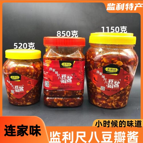 连家味豆瓣酱豌豆酱香辣