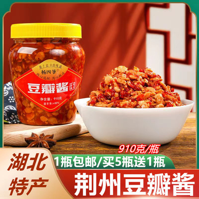 监利特产豆瓣酱蚕豆酱