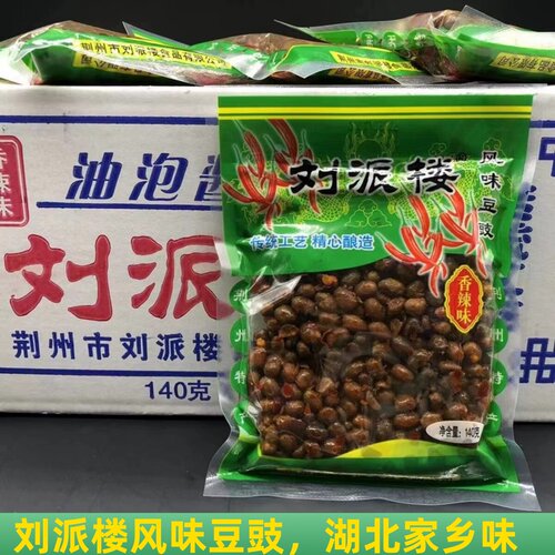 湖北荆州特产刘派楼风味豆豉香辣味腊八黄豆豉140g正宗农家味调味