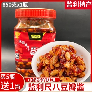 连家味湖北荆州监利特产尺八豌豆酱 850克豆瓣酱辣椒酱辣酱蚕豆酱