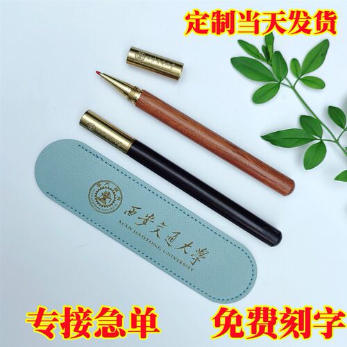 金属签字中性笔年会开学学校活动送礼红木珠笔复古檀木可印logo笔