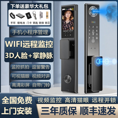 家用智能门锁人脸指纹密码防盗锁