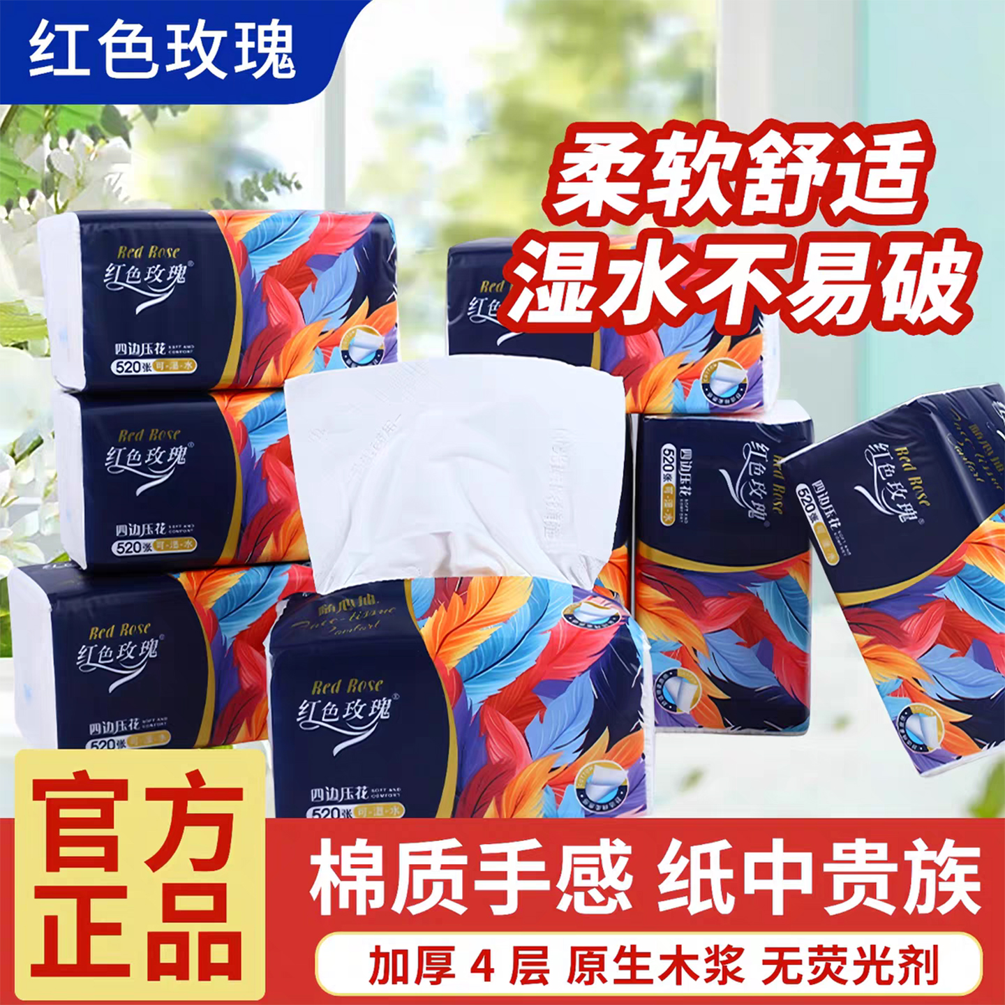 抽纸大包柔软抽纸家用实惠装卫生纸巾加大餐巾纸擦手纸婴儿面巾纸