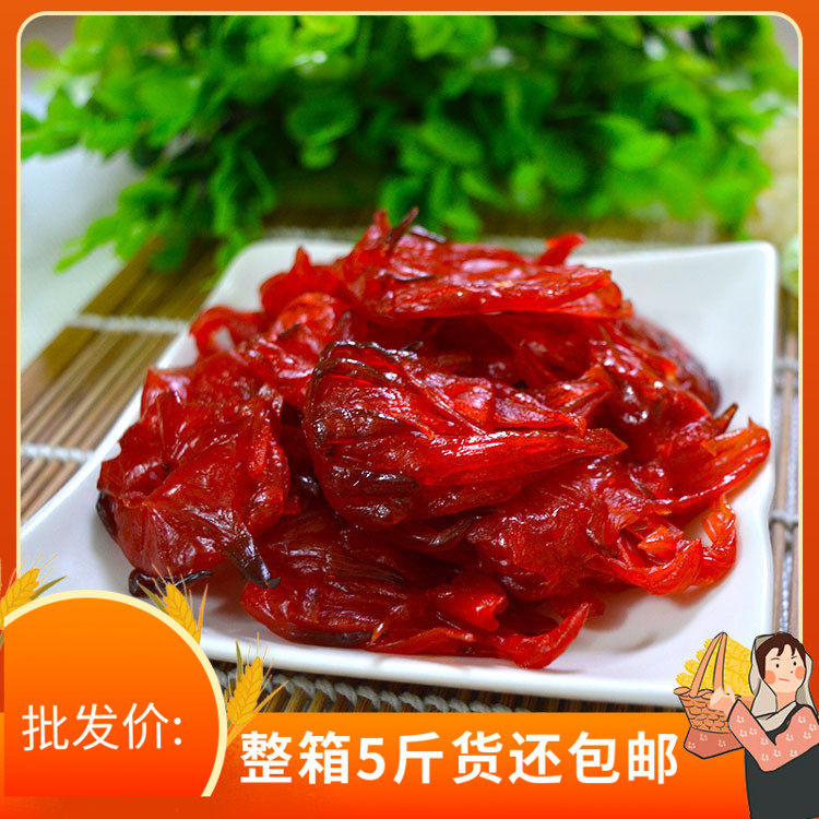 洛神花蜜饯果脯500g包邮玫瑰茄酸甜零食休闲小吃凉果玫瑰花脯5斤