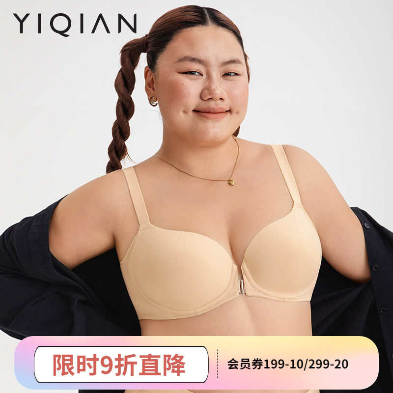 怡倩【背轻松】大胸前扣内衣女薄款塑形聚拢收副乳防下垂无痕文胸