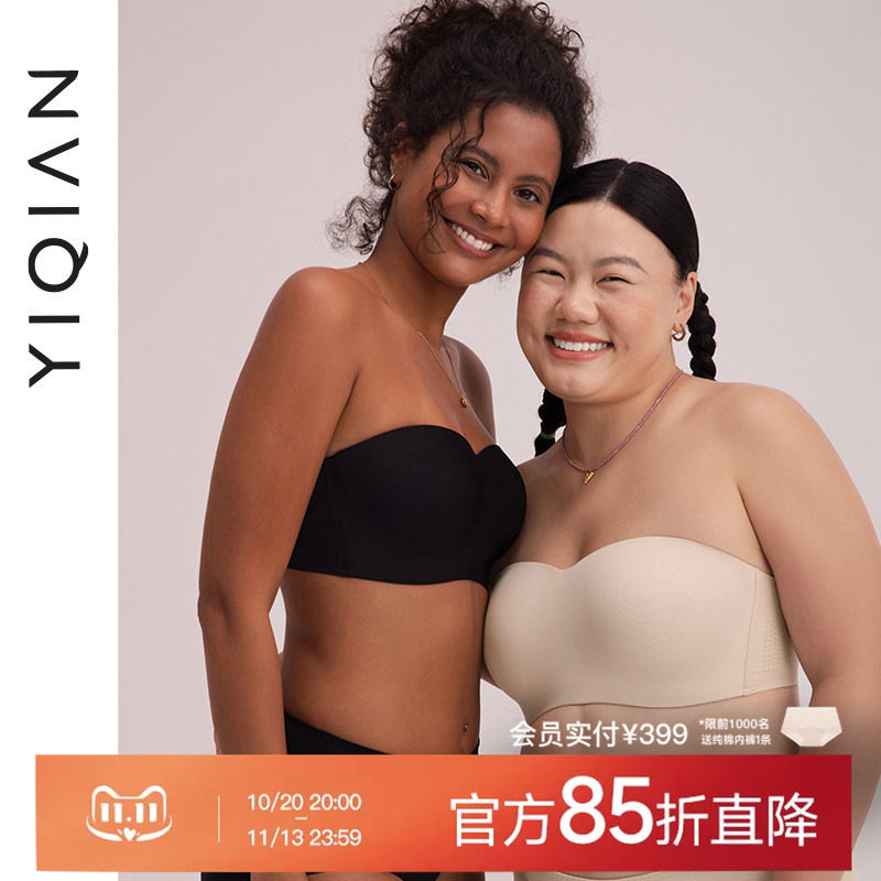 怡倩【大胸隐形穿搭】无肩带内衣女聚拢防滑显小裹胸抹胸无痕文胸