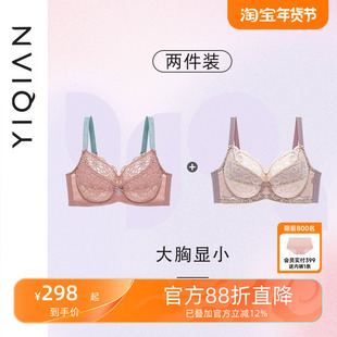 怡倩【明星全罩杯2件装】大胸显小胸薄款内衣女收副乳调整型文胸