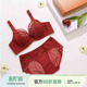 蕾丝胸罩女本命年属兔结婚新娘大码 薄款 文胸 红色内衣套装 怡倩