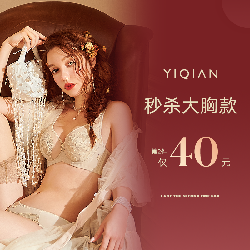 怡倩超值福袋文胸收副乳调整型