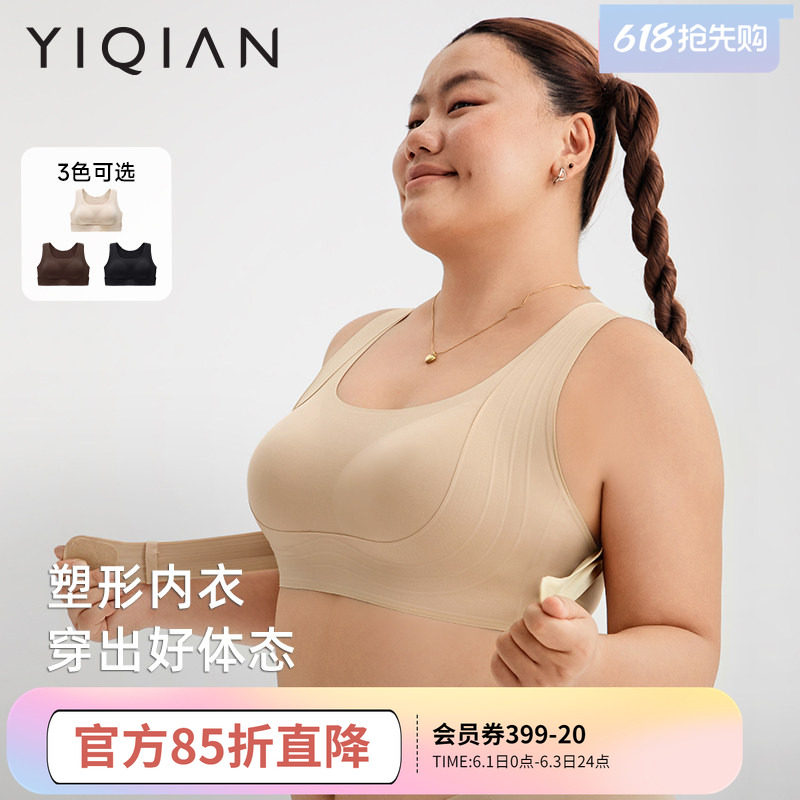 怡倩【背立挺】塑形内衣女大胸防外扩下垂聚拢矫正姿态无钢圈文胸