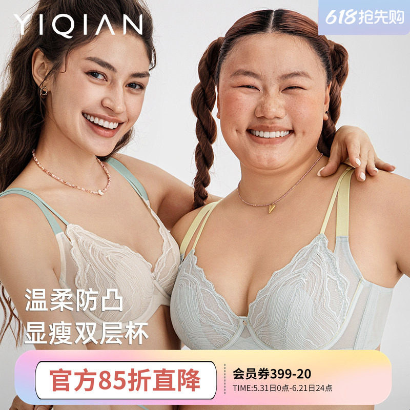 怡倩【撞色双层杯】大胸显小内衣女夏季超薄款透气胸罩兔耳朵文胸