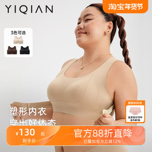 怡倩【背立挺】塑形内衣女大胸防外扩下垂聚拢矫正姿态无钢圈文胸