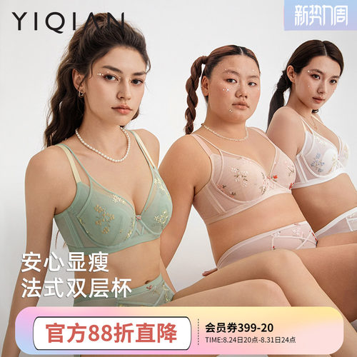 怡倩大胸内衣女薄款文胸