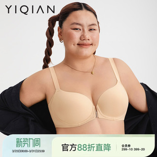 塑形聚拢收副乳防下垂无痕文胸 大胸前扣内衣女薄款 怡倩 背轻松