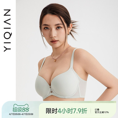 怡倩无痕内衣女大胸显小文胸