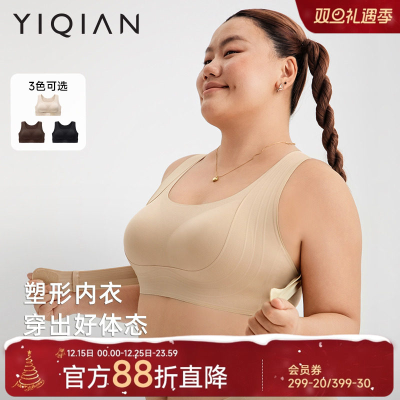 怡倩【背立挺】塑形内衣女大胸防外扩下垂聚拢矫正姿态无钢圈文胸