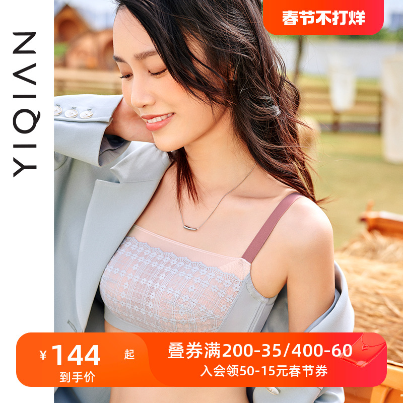 怡倩【安心防走光】抹胸内衣女大胸显小超薄全罩杯夏季薄款文胸