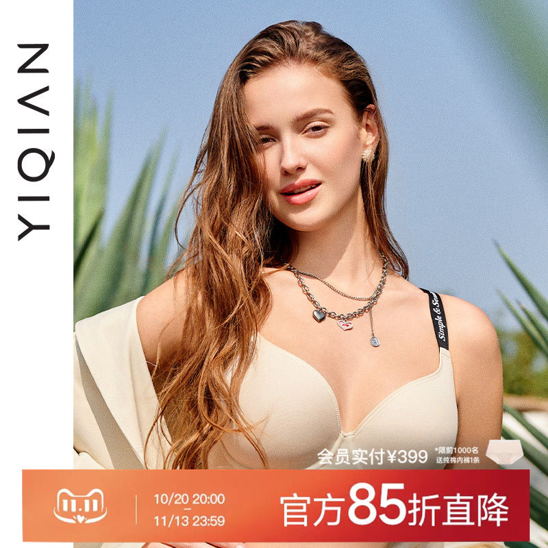 怡倩【凉感氧气杯】无痕内衣女大胸显小夏季薄款透气聚拢大码文胸