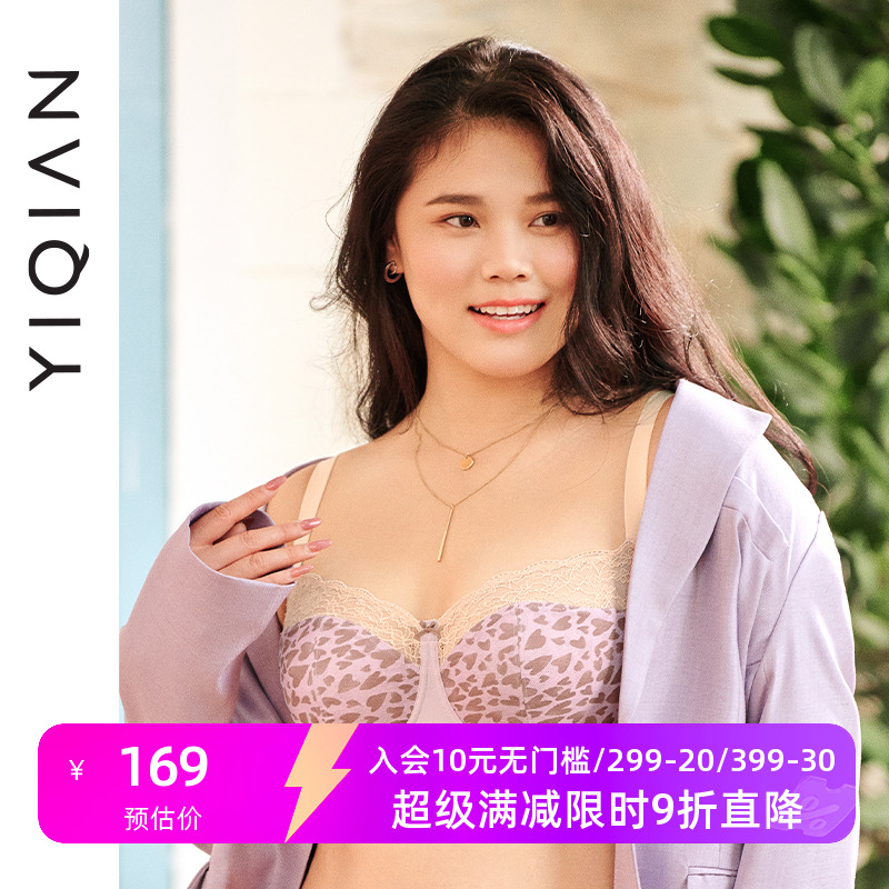 怡倩大胸显小内衣女大码文胸