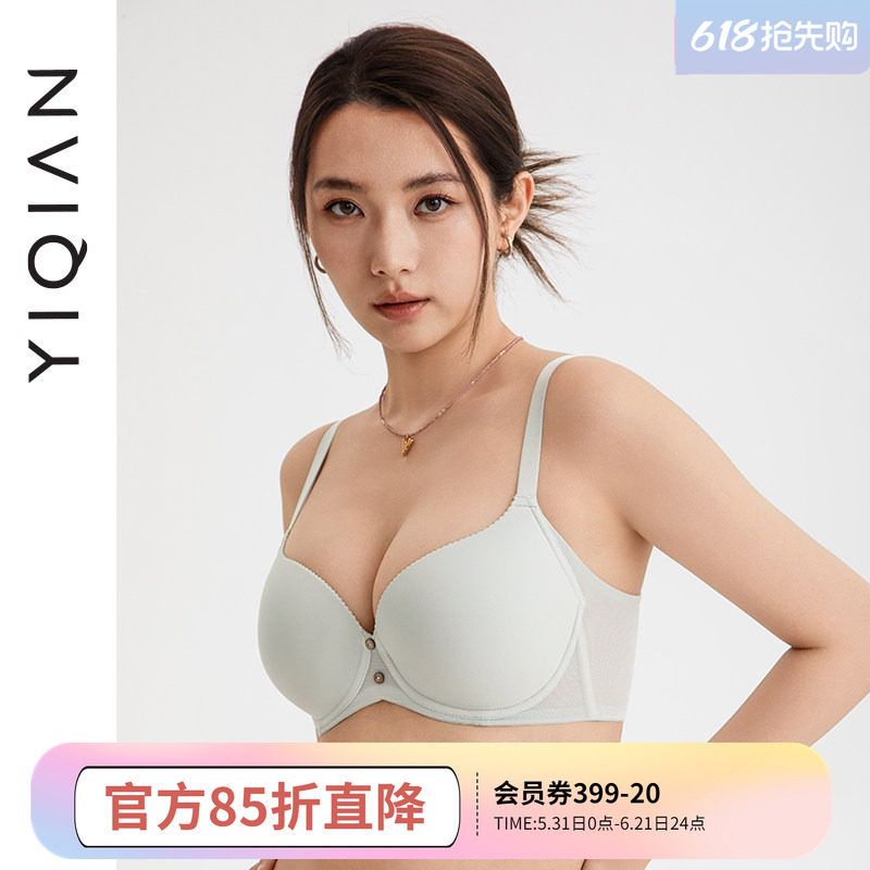怡倩无痕内衣女大胸显小文胸
