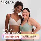 聚拢胸罩大码 无痕内衣显胸小薄款 红色文胸 氧气杯2.0 怡倩凉感